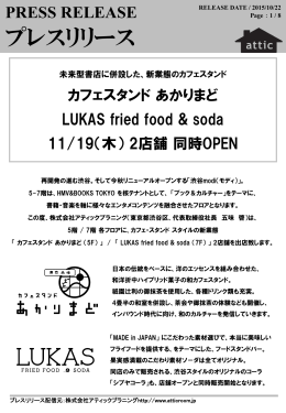 カフェスタンドあかりまど