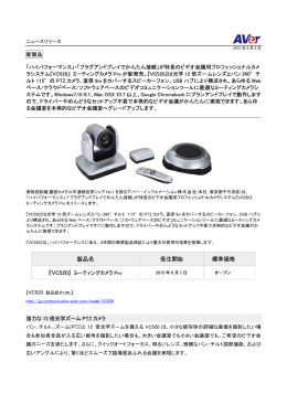 ニュースリリース - アバー・インフォメーション