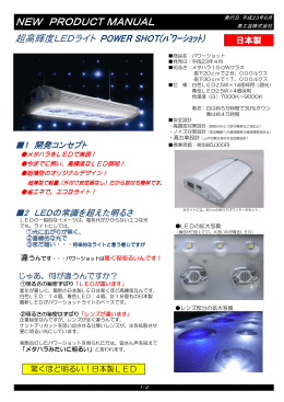 特長をまとめましたPDFファイルもご覧ください