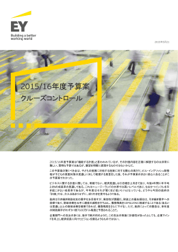 日本語版 - Ernst & Young