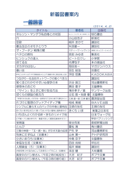 新着図書案内