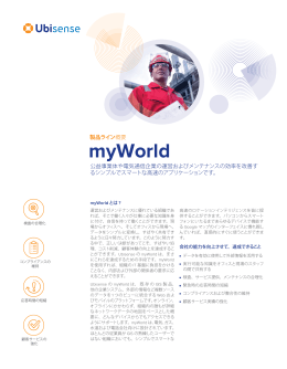 myWorld - Ubisense