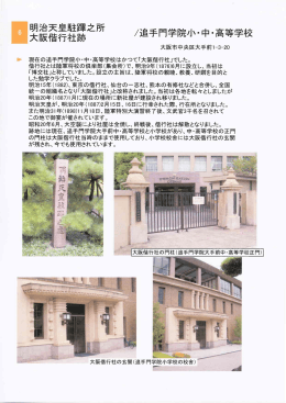 /追手門学院小・中・高等学校
