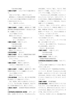 1 午前10時00分開議 議長(赤嶺昇) これより本日の会議を開きま す