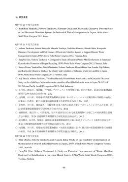 研究発表、11．知的財産権の取得状況