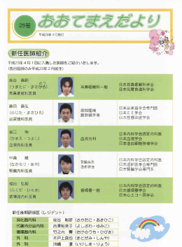 (なかもり 一あや) (昇ー・
