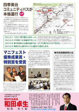 Policy Research Report 20130307 PDFダウンロード 924KB