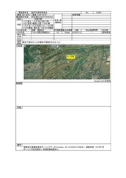 坂戸市東和田地先 No. SA001 緯度 35゜58`51`` 経度 139゜23`19`` 自然