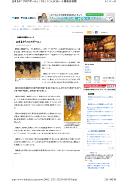 1/2 ページ 広まるか「フロアボール」｜WEB TOKACHI－十勝毎日新聞