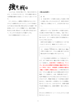 こんにちは。日本史の岡上です。「東大日本史のみ かた」も