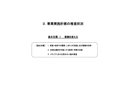 【基本目標1】意識を変える（PDF形式：368KB）