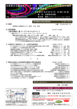 案内チラシ （PDF、0.3MB）