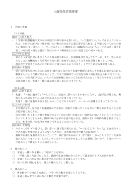 玉入れ・玉投げ遊び・かけっこ・リズム遊び・わくわくランド