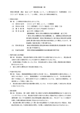 （以下「発注者」という。）と株式会社     代表