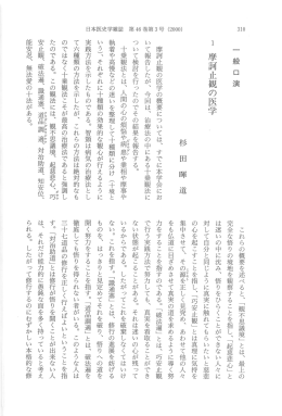 310-311 - 日本医史学会