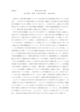 要旨を表示する