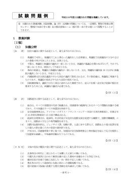 試験問題例