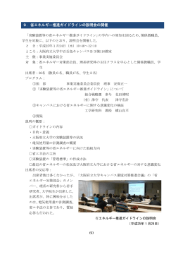 （参考資料1）公立大学法人 大阪府立大学成果報告書4
