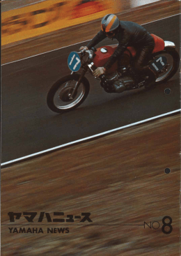 ヤマハニュース,JPN,No.8,1962年,12月,市販レーサー