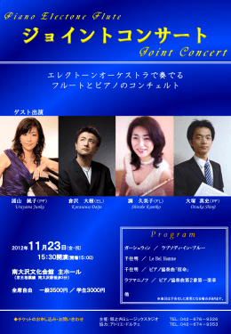 チラシ - 浦山純子