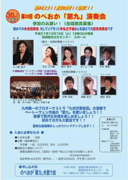 演奏会 2015年概要（PDF）