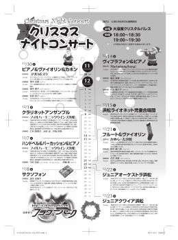 詳細 - はままつフラワーパーク