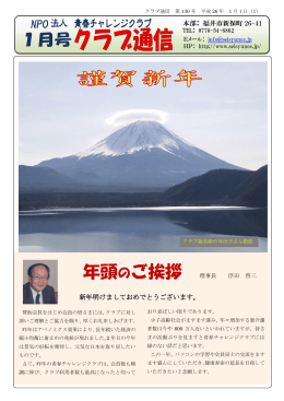 第130号 - 青春チャレンジクラブ