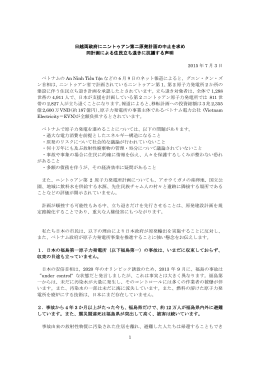 声明PDF版はこちら