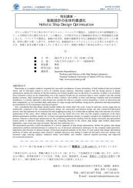 （大阪大学中之島センター2月4日開催）を掲載しました(PDF：249KB)