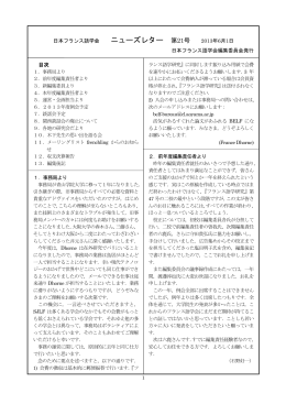 ニューズレター第21号（pdfファイル）