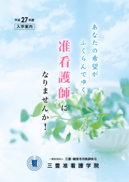准 看 護 師 准 看 護 師