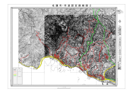 名 護 市・市 道 認 定 路 線 図 2