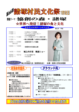 城之内早苗 歌謡ショー