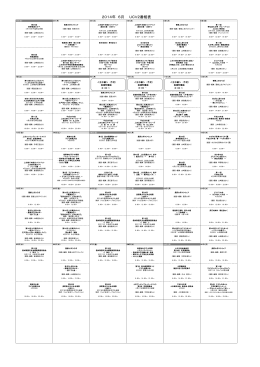 2014年 6月 UCV2番組表