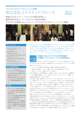 株式会社 ユナイテッドアローズ