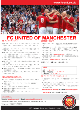 Translation - Japanese - FC United of Manchester