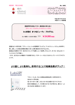 より速く、より長持ち。併用することで相乗効果がアップ！