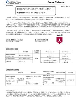 Press Release