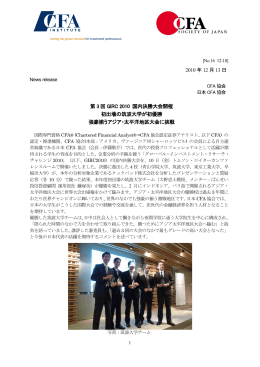 Press Releaseはこちら