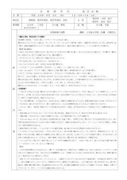 研修部 低学年・高学年