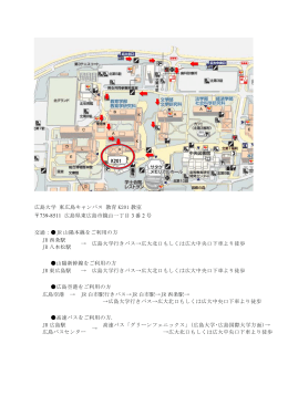 広島大学 東広島キャンパス 教育 K201 教室 739