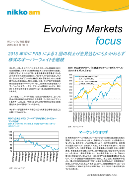 Evolving Markets 2015年中にFRBによる3回の利上げを見込むにも