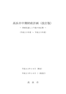 （見直し後） （PDF/233KB）