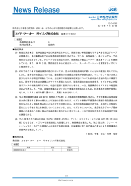 エイチ・ツー・オー リテイリング