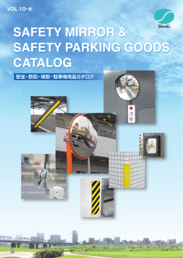 カタログ - 信栄物産株式会社