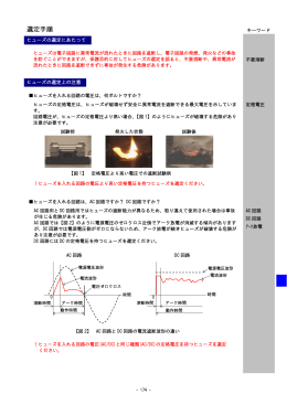 選定手順