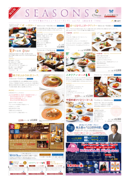 麦酒 庭園 - オークラ千葉ホテル