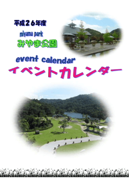 Untitled - 玉野市観光協会