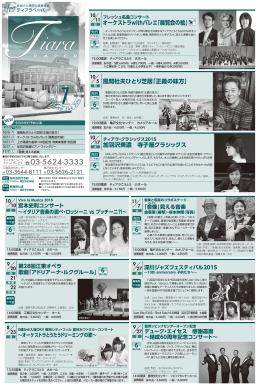 加羽沢美濃 寺子屋クラシックス 風間杜夫ひとり芝居「正義の味方