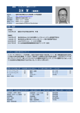 正木 淳(PDF:267KB)